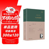 从城堡偷糖（巴别塔诗典系列）（美国诗人罗伯特·勃莱1950-2013年创作生涯自选集，体现不同阶段写作风貌）人民文学出版社