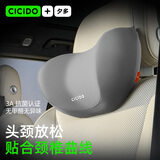 CICIDO夕多汽车头枕车用靠枕颈枕靠垫腰靠腰托护腰车座椅车载枕头透气护颈枕