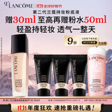 兰蔻持妆粉底液P-01陶瓷白30ml持久遮瑕底妆油皮效期至27.2.1生日礼物