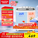 澳柯玛（AUCMA）洗衣机 8公斤半自动波轮洗衣机 玻璃面板大容量双缸双桶洗脱分离脱水除毛甩干租房家用XPB80-2118S
