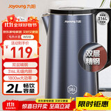 九阳（Joyoung）烧水壶热水壶电水壶2L内外双钢 316L不锈钢一体无缝0胶水 家用开水壶K20FD-W518
