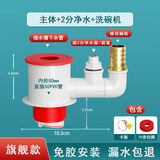 炫敖厨房下水管防脱落三通洗菜盆水槽排水三头通防返臭神器多功能接头 【磁吸】四通+2分+20mm