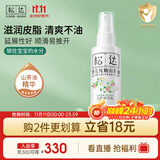 松达 婴儿抚触山茶油 新生儿按摩油 宝宝护肤油 儿童润肤油 50ml