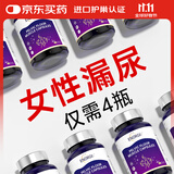 ENERGINUT【盆底肌修复】黄金素胶囊失禁漏尿脱垂松弛私处紧致女性产后调理 四瓶周期装（3瓶价格 实发4瓶）