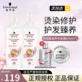 施华蔻（Schwarzkopf）羊绒脂滋养洗发露施华蔻羊绒脂滋养营养喷雾水 凝胶原修护营养水 施华蔻羊绒脂滋养洗发露600ml*2