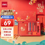 得力（deli）前程似锦文具套装11件套 考试中性笔钢笔笔记本 学生考试文具礼盒中高考礼物SG168 六一礼物