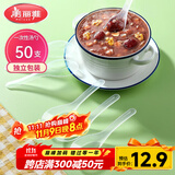 美丽雅一次性勺子独立包装50支小汤勺 食品级调羹耐高温外卖冰淇淋匙勺