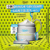 科颜氏（Kiehl's）第二代白泥清洁面膜125ml  直播专属不参与全店玩法