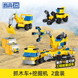 哲高城市工程车挖掘机可合体拼装汽车积木儿童玩具男孩生日礼物 挖掘机+抓木车（2盒独立装）