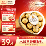 费列罗 巧克力 8粒100g 心形礼盒 休闲零食 喜糖 伴手礼 生日礼物