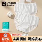 巴迪高（BADIGAO）一次性内裤女孕妇纯棉旅行免洗短裤产妇月子大码全棉日抛底裤 2XL
