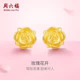 周六福3D硬金玫瑰花黄金耳钉女足金生日礼物AD090267 一对 约1.45g