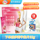 伊利女士高铁高钙营养奶粉400g小袋装含叶酸益生菌维C成人牛奶粉冲饮 女士高铁高钙400g*3袋【送伊利牛奶片32g】