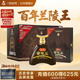 兰陵王新百年 52度浓香型白酒500ml*6瓶整箱送礼 收藏摆柜级山东名酒 