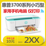 惠普2332彩色喷墨打印机复印扫描一体机2300系列家用A4学生作业照片hp2722/4122/1212系列36/4825/2700/4500/2132 （随机颜色）手机电脑仅打印3700系列8新小巧