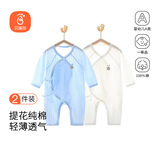 贝瑞加（Babyprints）婴儿连体衣2件装新生儿纯棉内衣长袖四季爬服宝宝哈衣薄款 白蓝59