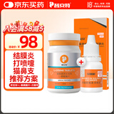 普安特宠物猫咪感冒药发热流鼻涕流泪打喷嚏结膜炎猫鼻支赖氨酸片