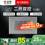 公牛（BULL）G04灰118型开关插座面板多孔组合电源插9孔三位中号暗装大号 （二位）二开双控