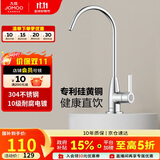 九牧（JOMOO）镀铬厨房水龙头净水单冷立式水槽洗菜盆洗衣池79007-611/1C-Z