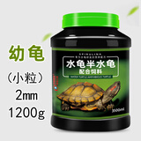 德瑞水族巴西龟粮乌龟饲料黄金小幼龟开口颗粒宠物龟粮 水龟巴西龟小粒1200g