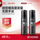 杰威尔自然立挺蓬松水 男士造型发胶定型喷雾干发喷雾啫喱水女士120ml*2