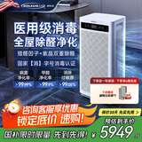 SOLEUSAIR【国家补贴】舒乐氏空气净化器a10除甲醛分解除tvoc异味pm2.5消毒净化除菌消杀H1N1流感病毒 A10【主动猎醛分解净化】