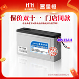 星恒锂电池48V12Ah电动车原装锂电池48V 48V12Ah长寿王含充电器