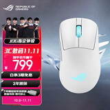 ROG月刃2RGB 无线三模游戏鼠标 AimPoint Pro传感器 支持无线8K 轻量化设计 三区RGB灯效 月耀白