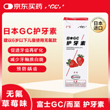 GC 护牙素 日本进口不含氟正畸白斑脱矿防蛀牙 不含氟草莓味 40g
