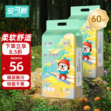 安可新 婴儿隔尿垫【30片*2包】新生儿一次性隔尿垫尿片L码 45*60cm银装