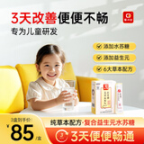 广济堂儿童益生元益生菌膳食纤维搭乳果糖便秘低聚果糖半乳糖水苏糖