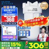 科罗菲（COLOFEL）【品质升级】大白瓶前置过滤器 大蓝瓶大胖瓶中央净水机全屋家用净水器通用滤芯除氯小型中央净水 轻松瓶10寸单联【1微米PP棉】