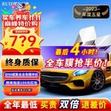 瑞盾（RUIDUN）汽车贴膜 车膜 汽车膜隔热防爆防晒太阳膜前挡风玻璃膜黑色隐私膜 RD90高清前挡+RD90深黑侧后 只有前挡