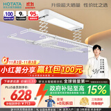 好太太（Hotata） 电动晾衣架智能自动升降晒被阳台晾衣架室外衣服架伸缩晾衣杆 【46孔大晒量】D11-Z白色