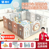 智汇宝宝婴儿围栏地上客厅室内地带爬爬垫爬行玩具儿童游戏围护栏一体