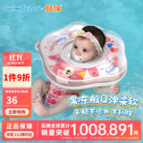 鲸保婴儿游泳圈 0-3个月脖圈 新生儿游泳圈宝宝洗澡颈圈K5013粉色中码