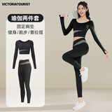 维多利亚旅行者瑜伽服女套装健身服跑步运动套装女普拉提带胸垫长袖两件套黑M