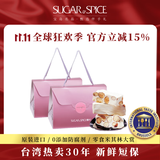 糖村法式牛轧糖中国台湾特产进口万圣节糖果礼盒喜糖节日伴手礼 法式牛轧糖经典包400g2盒