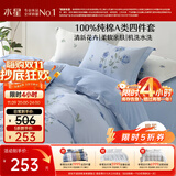 水星家纺四件套床上纯棉100%a类全棉透气床单被套双人1.8米×2米床蓝玫瑰家居馆