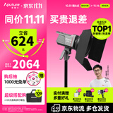 爱图仕（Aputure）艾蒙拉 200x S 200d S系列直播  补光灯 摄影  美颜 视频绿幕影棚200w人像室内外深抛柔光箱 200x S Barndoor遮光板