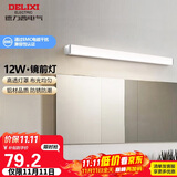 德力西（DELIXI）LED镜前灯 浴室卫生间防水壁灯化妆灯12W暖白光60厘米 