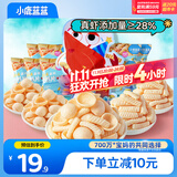 小鹿蓝蓝鲜虾派对儿童零食大礼包宝宝零食虾条片饼干160g含10小袋