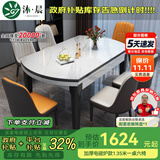 沐晨岩板餐桌实木可伸缩折叠圆餐桌椅组合现代简约小户型餐厅吃饭桌子 4实木轨道-12MM电磁炉桌【皮椅】 1.35m一桌八椅