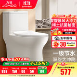 九牧（JOMOO） 马桶家用抗菌一级水效卫生间虹吸式坐便器缓降盖板防臭抽水坐厕 【镇店抗菌节水】11370-305坑距