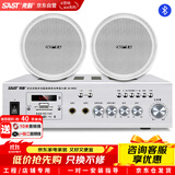 先科（SAST）SA-9002 吸顶音响套装定压功放机公共广播系统吊顶家用客厅会议背景喇叭组合音箱 一拖二