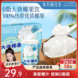 三只松鼠大块椰果200g*8罐 水果罐头方便食品新鲜糖水礼盒装 节日团购送礼