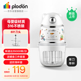 浦利顿PLODON婴儿宝宝辅食机多功能打泥神器电搅拌料理机辅食工具