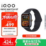 vivoiQOO WATCH GT 蓝牙软胶版追风黑蓝河操作系统AI体验2.5D 方形弧面大屏智能方表情人节送男生