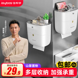 佳帮手卫生间纸巾盒免打孔厕所防水厕纸盒浴室抽纸盒壁挂式置物架 【包邮】山景壁挂纸巾盒