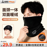尚烤佳（Suncojia）围脖男士冬季加绒加厚保暖护脖套摩托车骑行防风防寒护颈围巾女